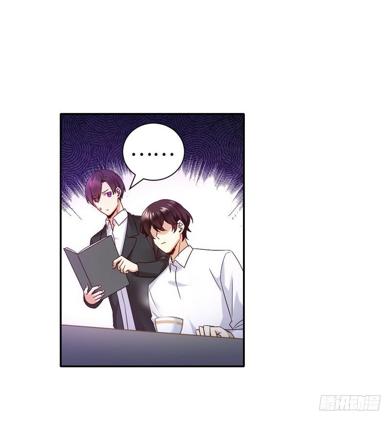 《腹黑少爷小甜妻》第106话 危机涌动 第21页