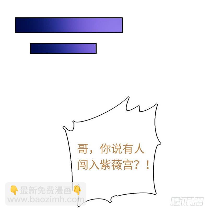 《腹黑少爷小甜妻》第106话 危机涌动 第22页