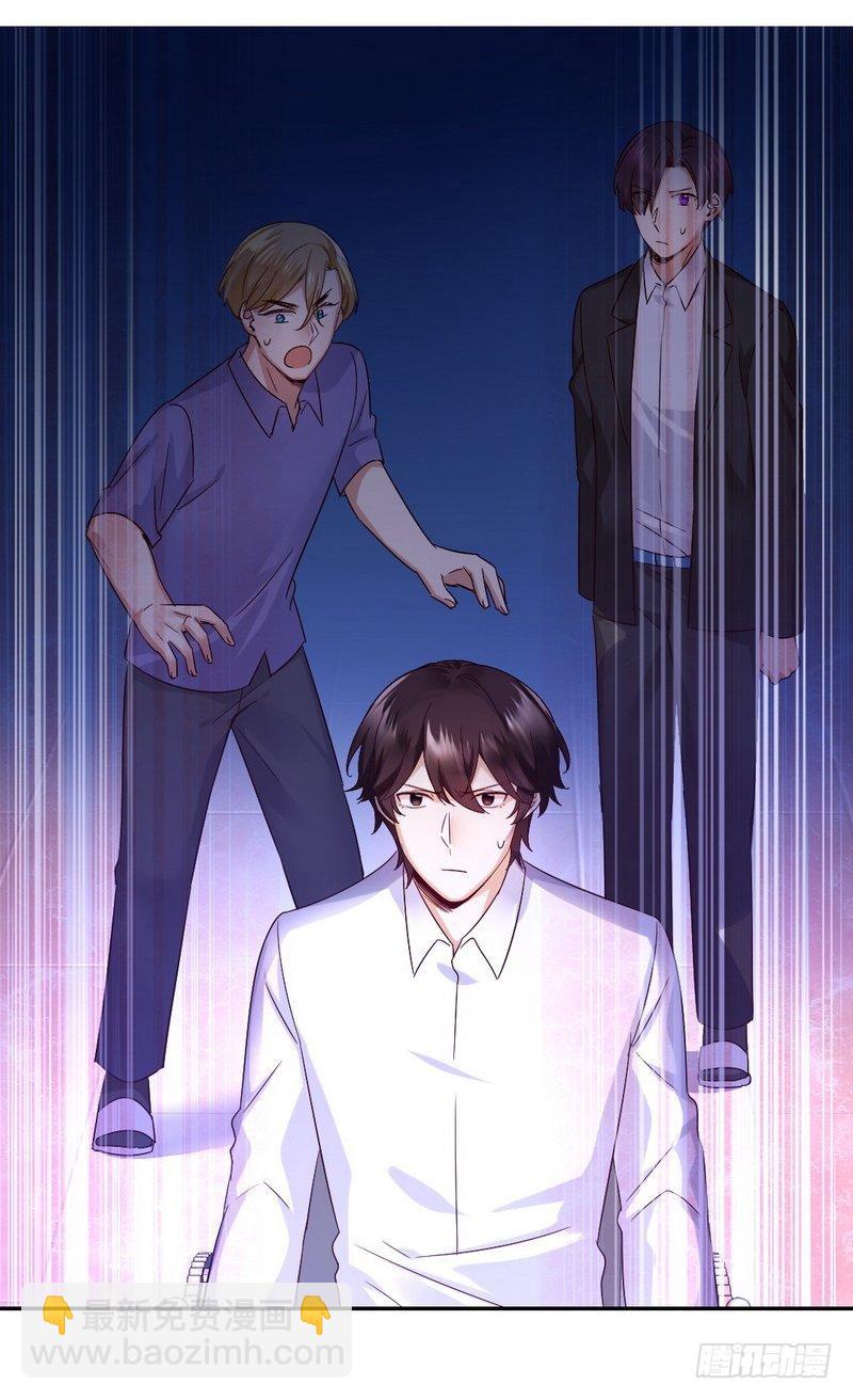 《腹黑少爷小甜妻》第106话 危机涌动 第23页