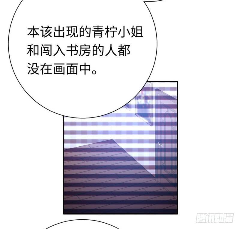 《腹黑少爷小甜妻》第106话 危机涌动 第25页