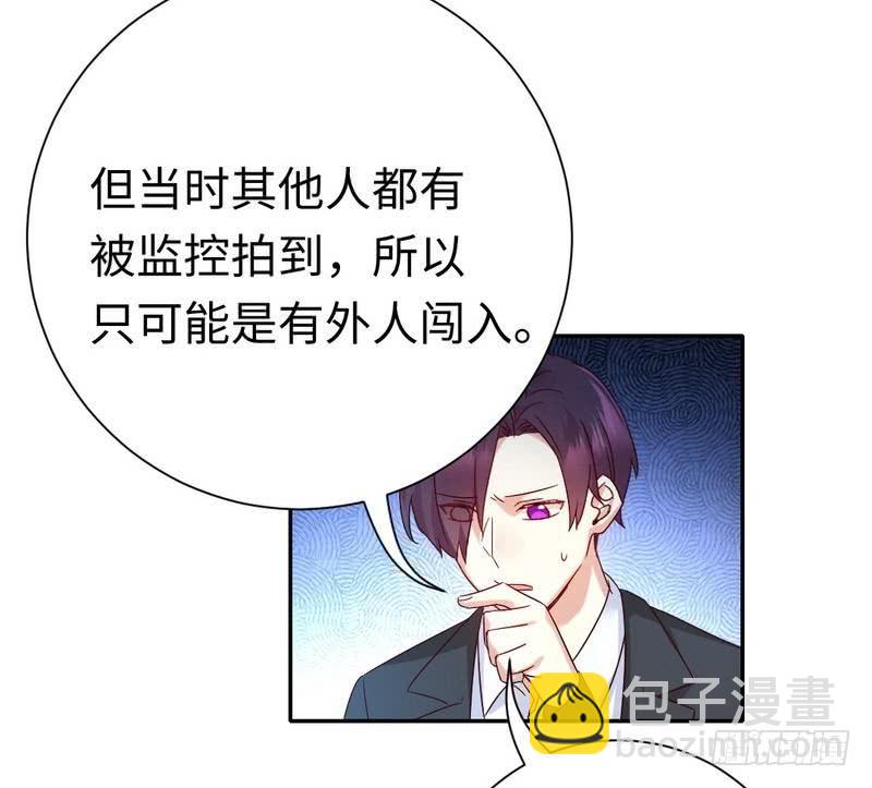 《腹黑少爷小甜妻》第106话 危机涌动 第26页
