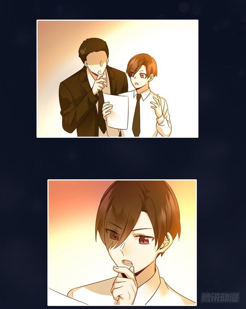 《腹黑少爷小甜妻》第106话 危机涌动 第3页