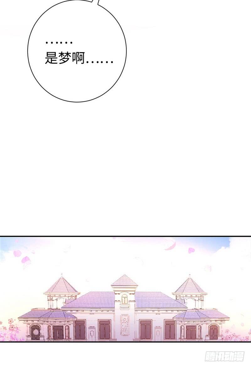 《腹黑少爷小甜妻》第106话 危机涌动 第9页