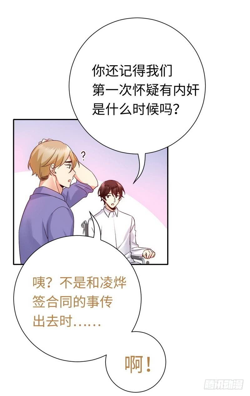 《腹黑少爷小甜妻》第107话 撩人不自知 第13页