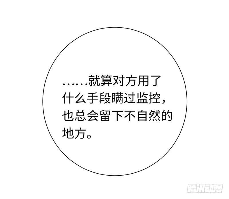 《腹黑少爷小甜妻》第107话 撩人不自知 第17页