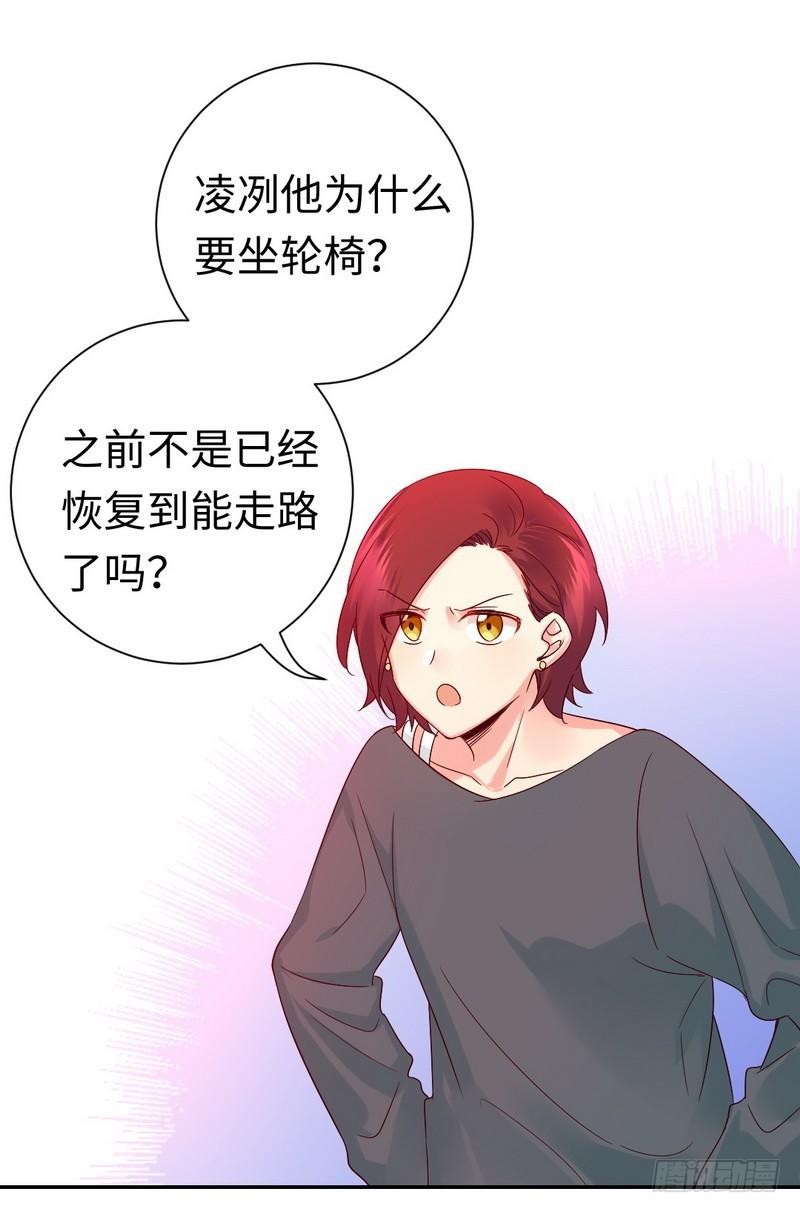 《腹黑少爷小甜妻》第107话 撩人不自知 第21页