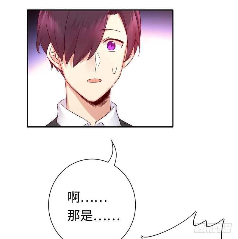 《腹黑少爷小甜妻》第107话 撩人不自知 第22页
