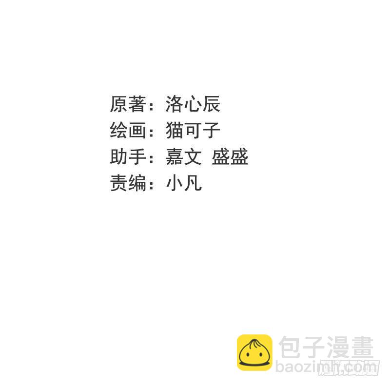 《腹黑少爷小甜妻》第107话 撩人不自知 第2页