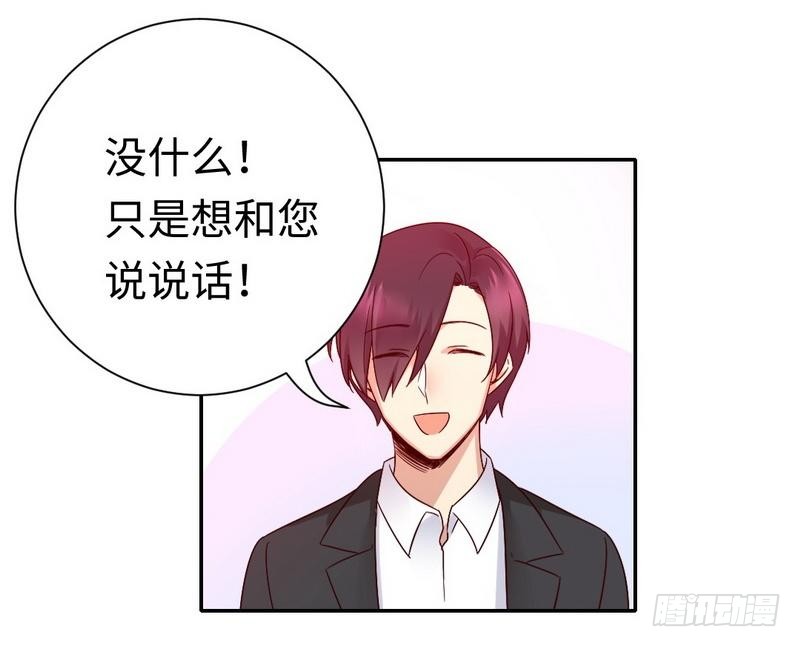 《腹黑少爷小甜妻》第107话 撩人不自知 第30页