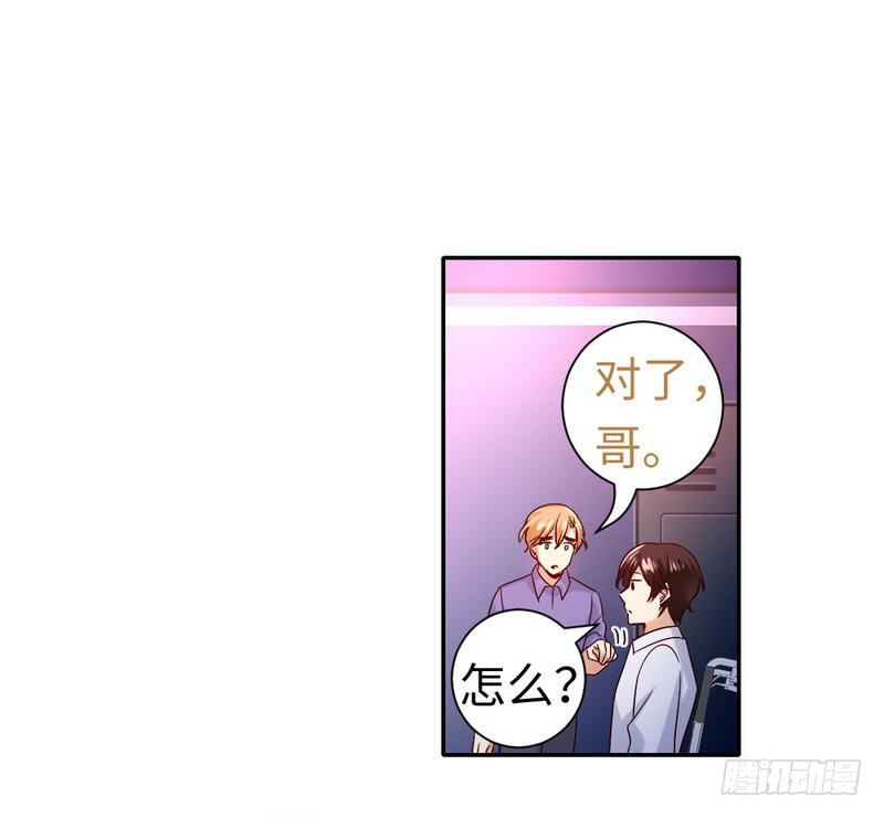 《腹黑少爷小甜妻》第107话 撩人不自知 第3页