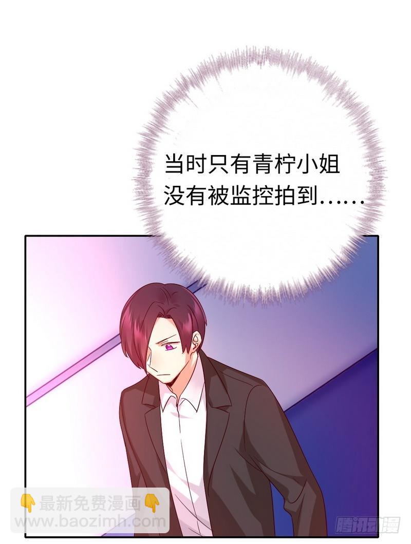 《腹黑少爷小甜妻》第107话 撩人不自知 第5页