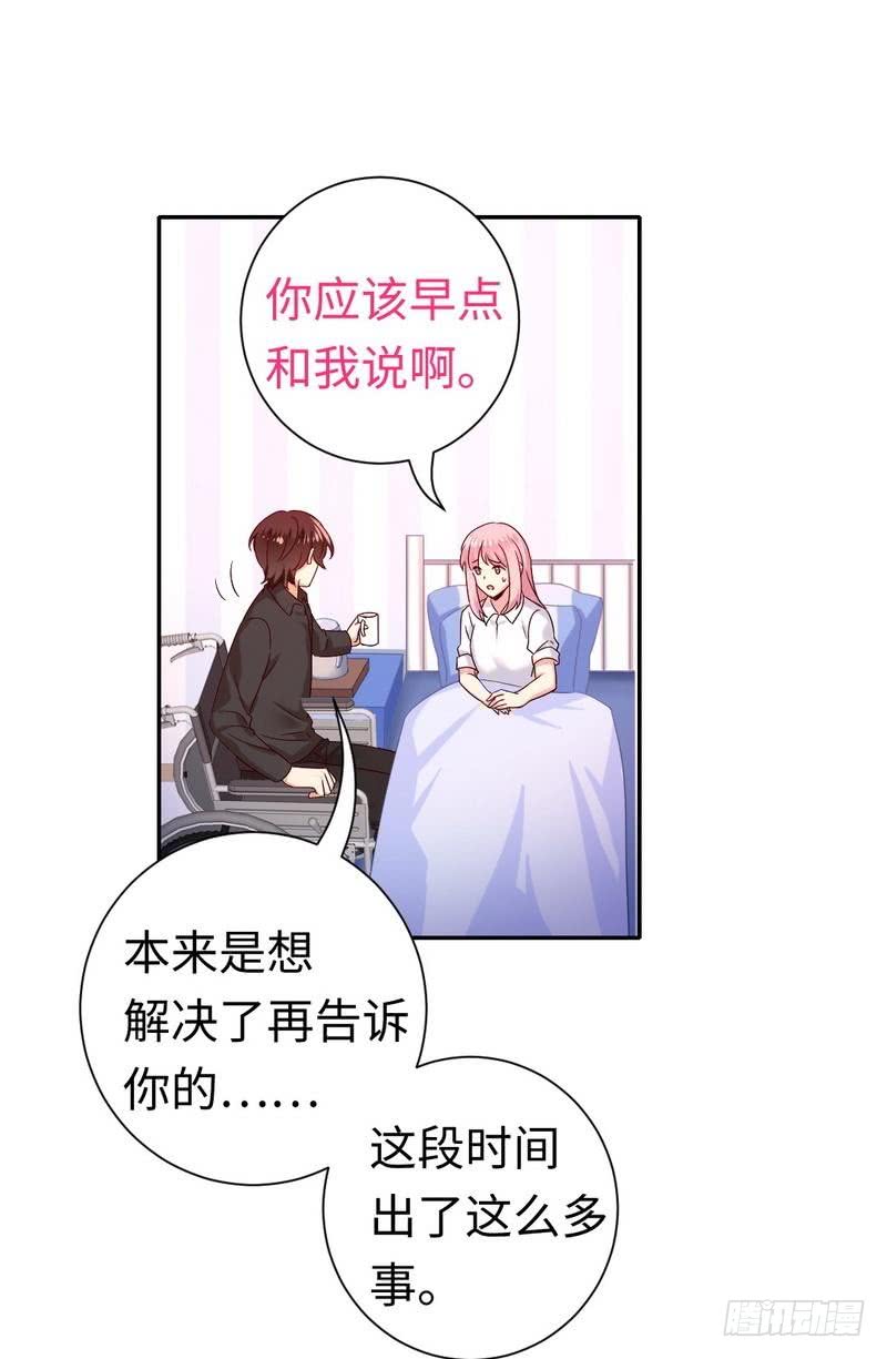《腹黑少爷小甜妻》第110话 回家吧 第10页