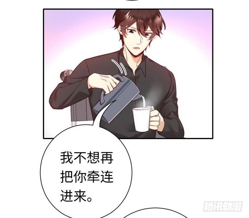 《腹黑少爷小甜妻》第110话 回家吧 第11页