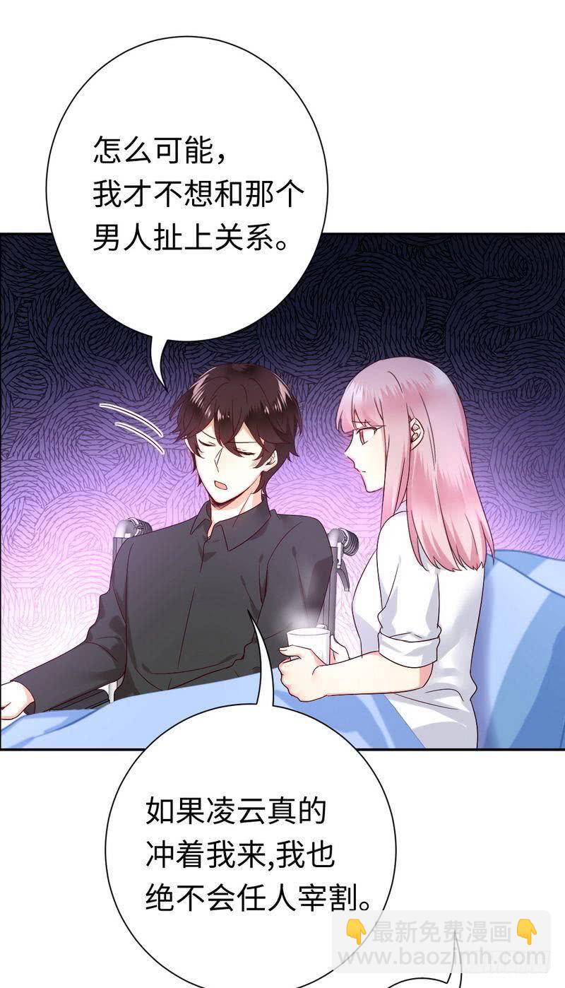 《腹黑少爷小甜妻》第110话 回家吧 第13页