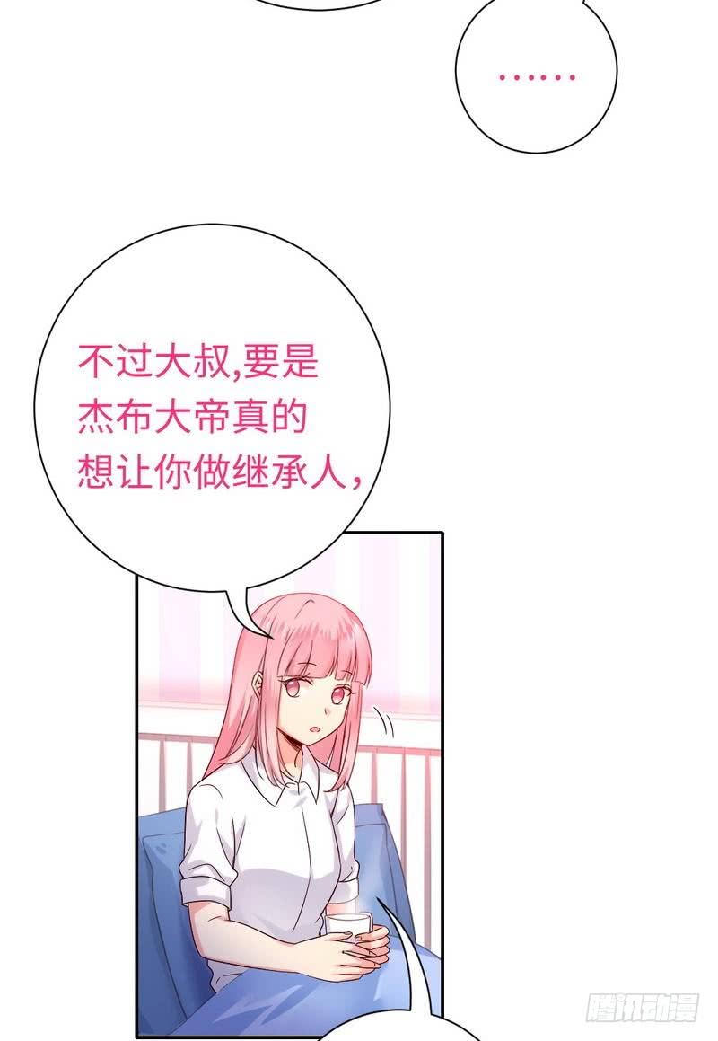 《腹黑少爷小甜妻》第110话 回家吧 第14页