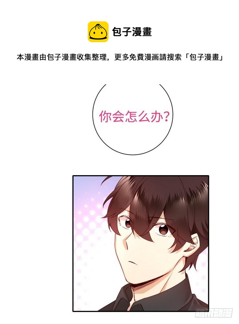 《腹黑少爷小甜妻》第110话 回家吧 第15页