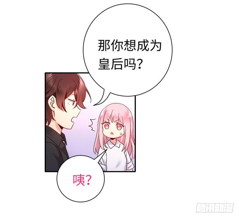 《腹黑少爷小甜妻》第110话 回家吧 第16页
