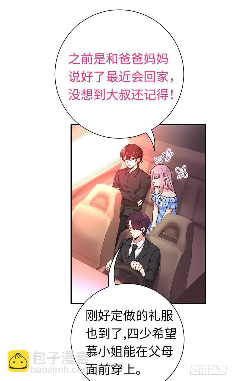 《腹黑少爷小甜妻》第110话 回家吧 第22页