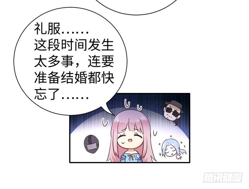 《腹黑少爷小甜妻》第110话 回家吧 第23页