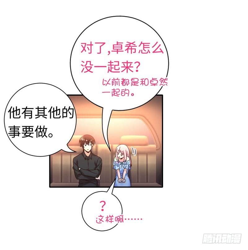 《腹黑少爷小甜妻》第110话 回家吧 第24页