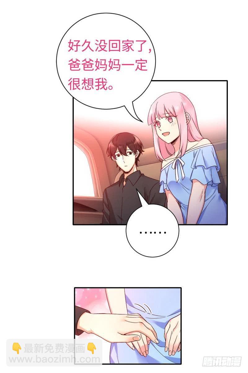 《腹黑少爷小甜妻》第110话 回家吧 第25页