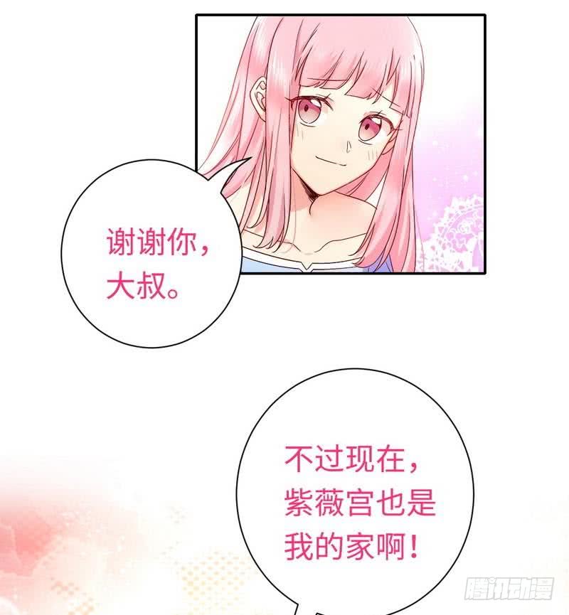 《腹黑少爷小甜妻》第110话 回家吧 第27页