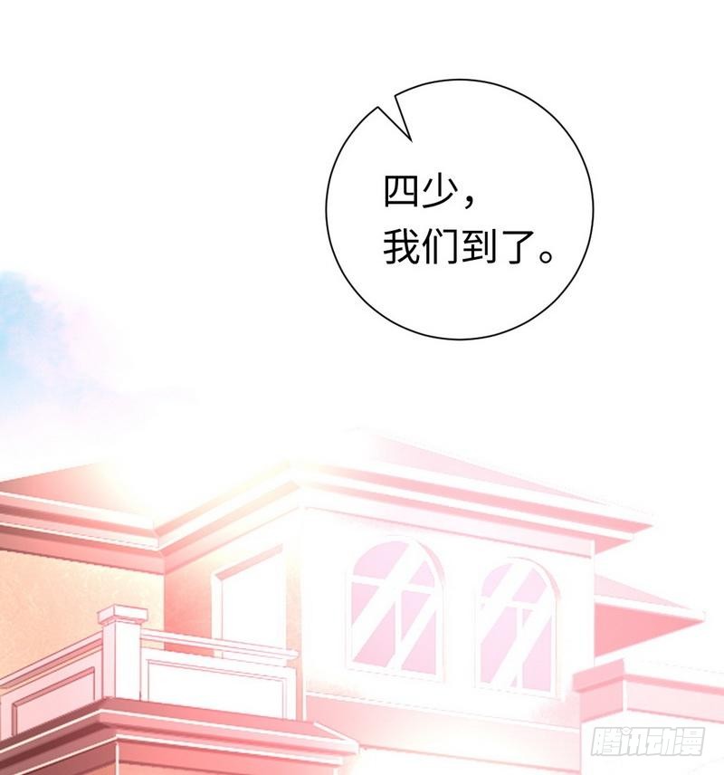 《腹黑少爷小甜妻》第110话 回家吧 第29页