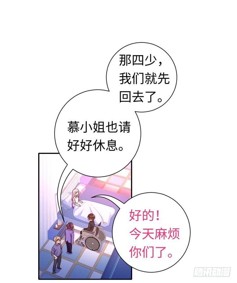 《腹黑少爷小甜妻》第110话 回家吧 第3页
