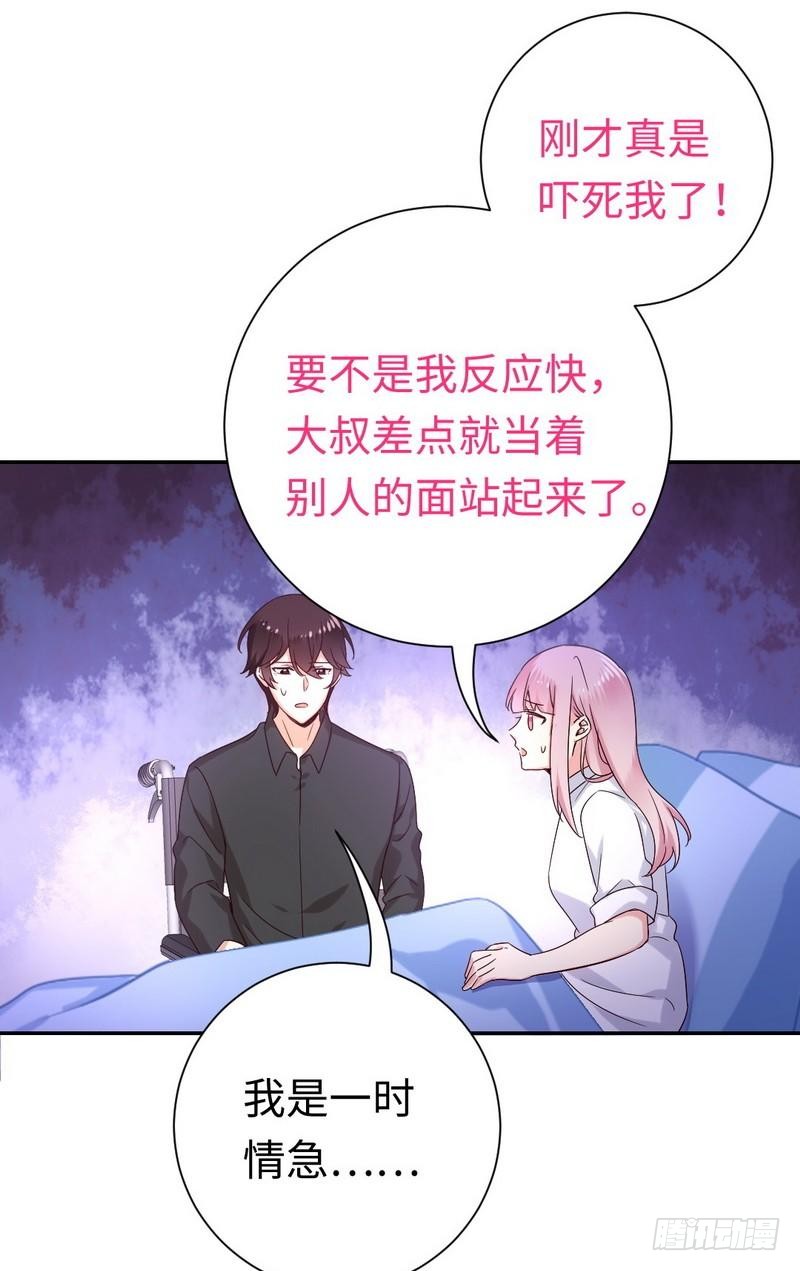《腹黑少爷小甜妻》第110话 回家吧 第5页