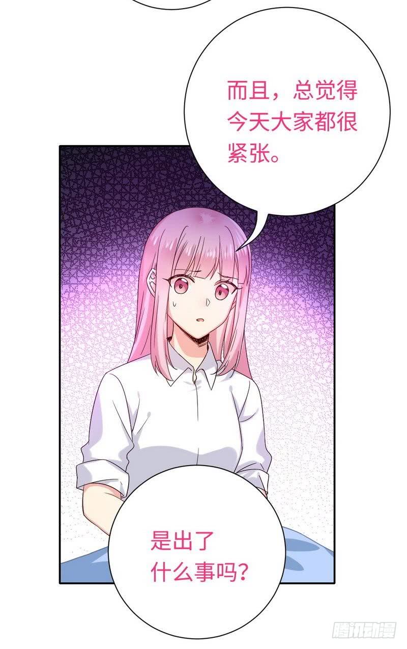 《腹黑少爷小甜妻》第110话 回家吧 第6页
