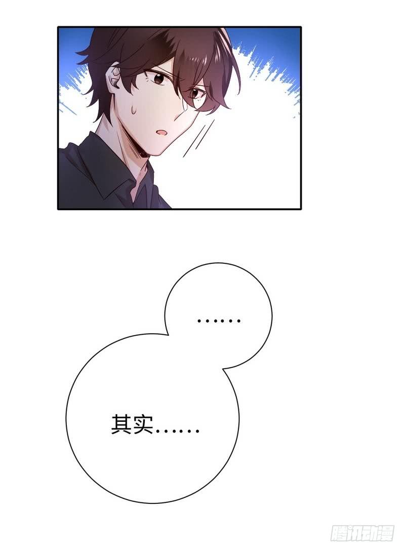 《腹黑少爷小甜妻》第110话 回家吧 第7页