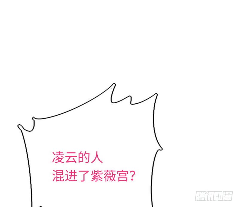 《腹黑少爷小甜妻》第110话 回家吧 第8页