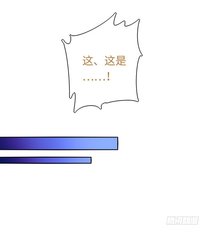 《腹黑少爷小甜妻》第108话 有人作乱 第11页