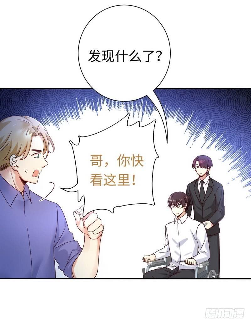 《腹黑少爷小甜妻》第108话 有人作乱 第12页