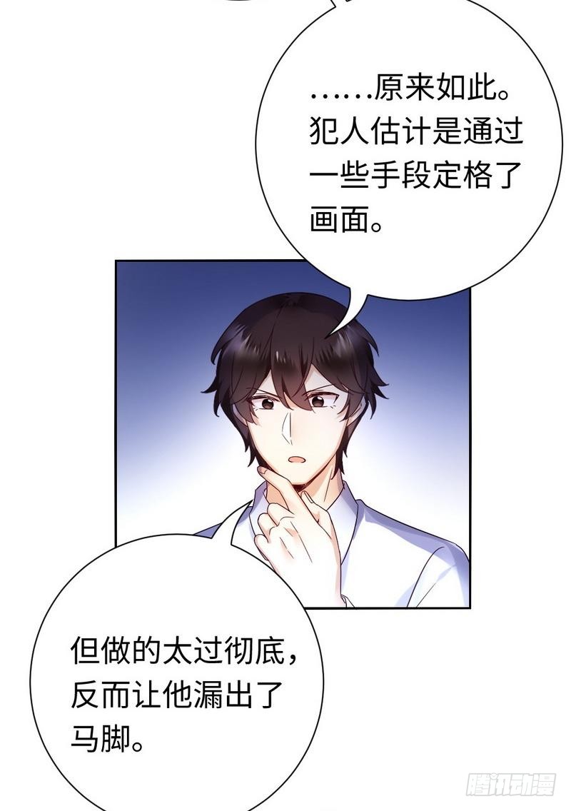 《腹黑少爷小甜妻》第108话 有人作乱 第15页