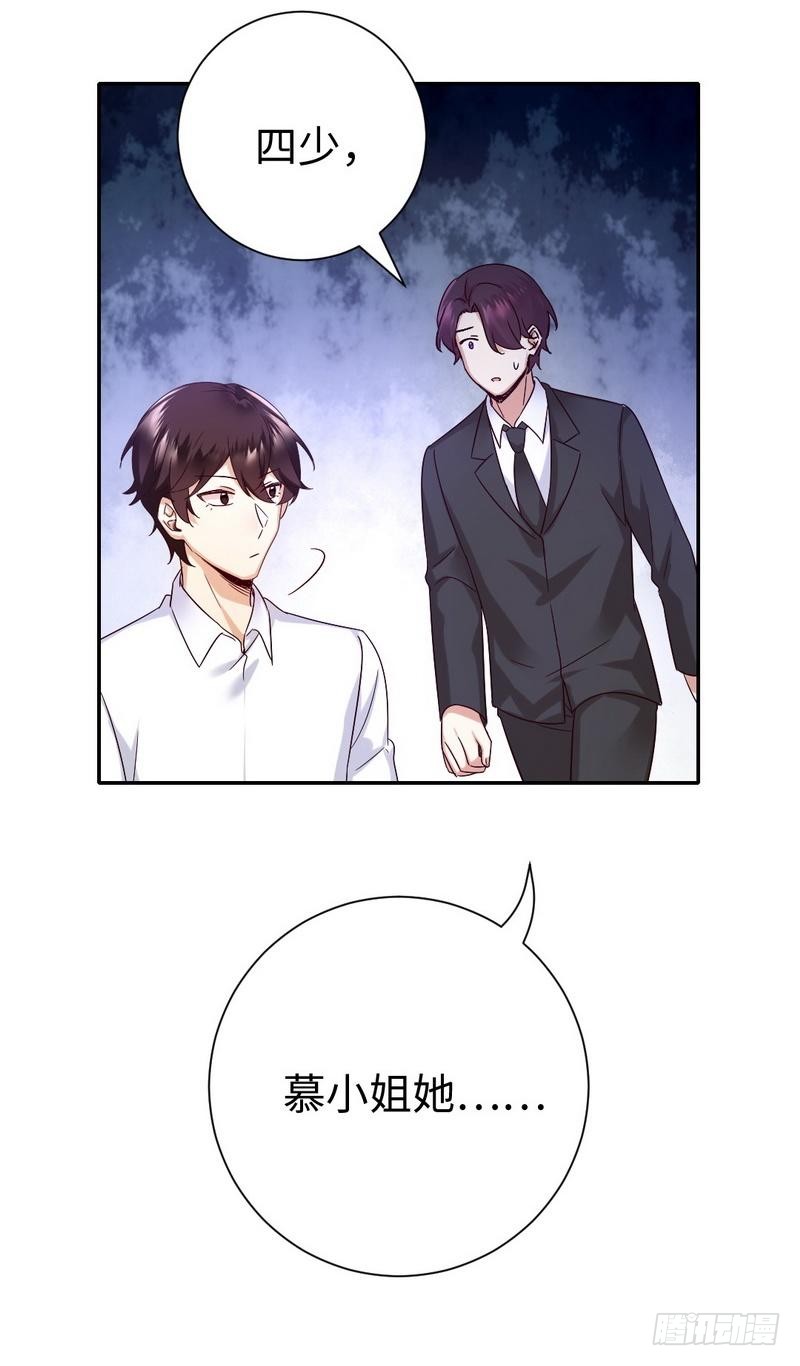 《腹黑少爷小甜妻》第108话 有人作乱 第21页