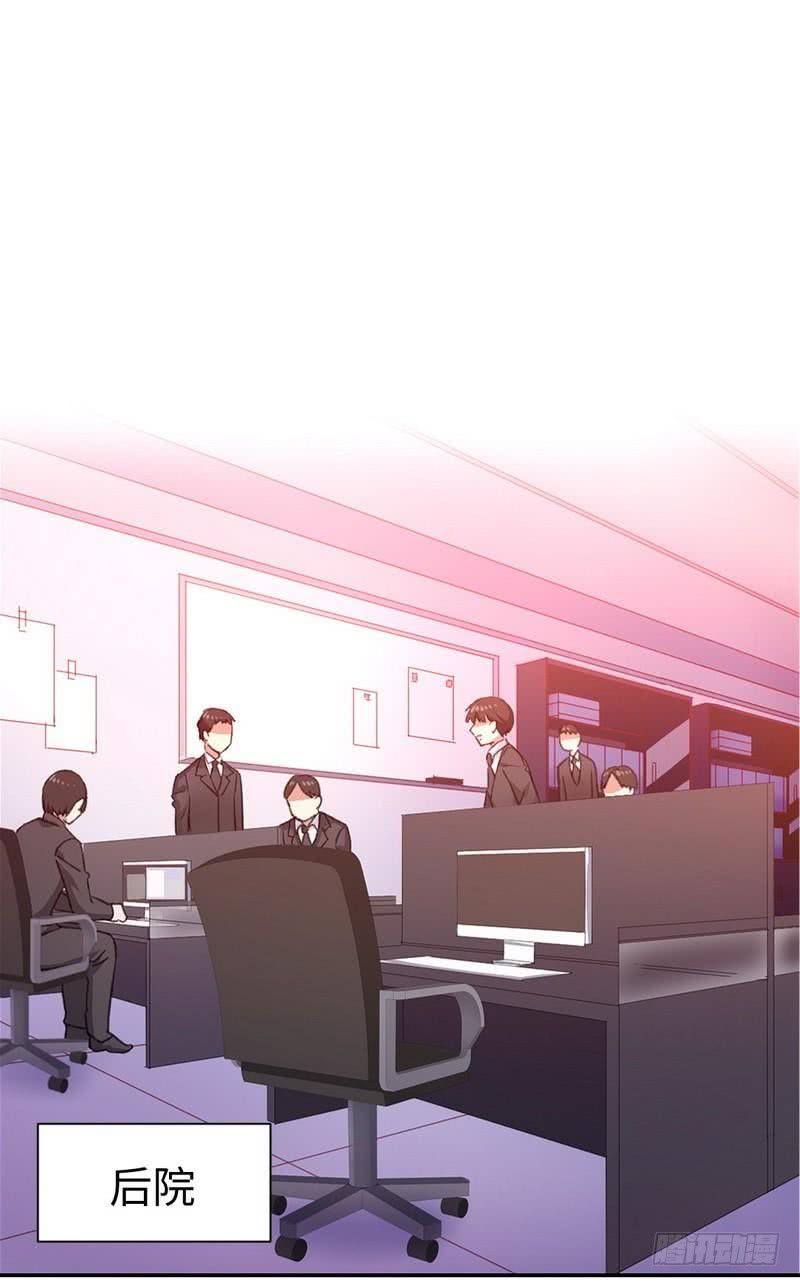 《腹黑少爷小甜妻》第108话 有人作乱 第22页