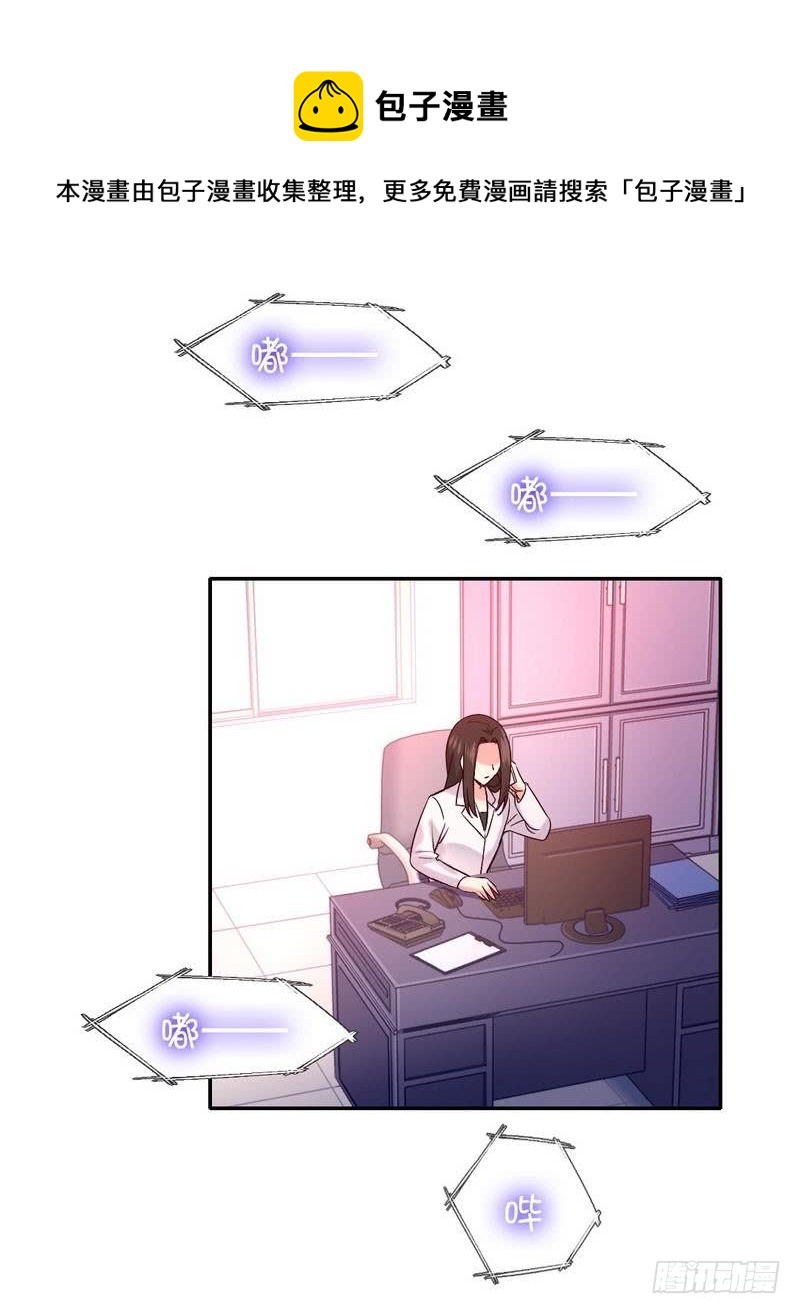 《腹黑少爷小甜妻》第108话 有人作乱 第23页