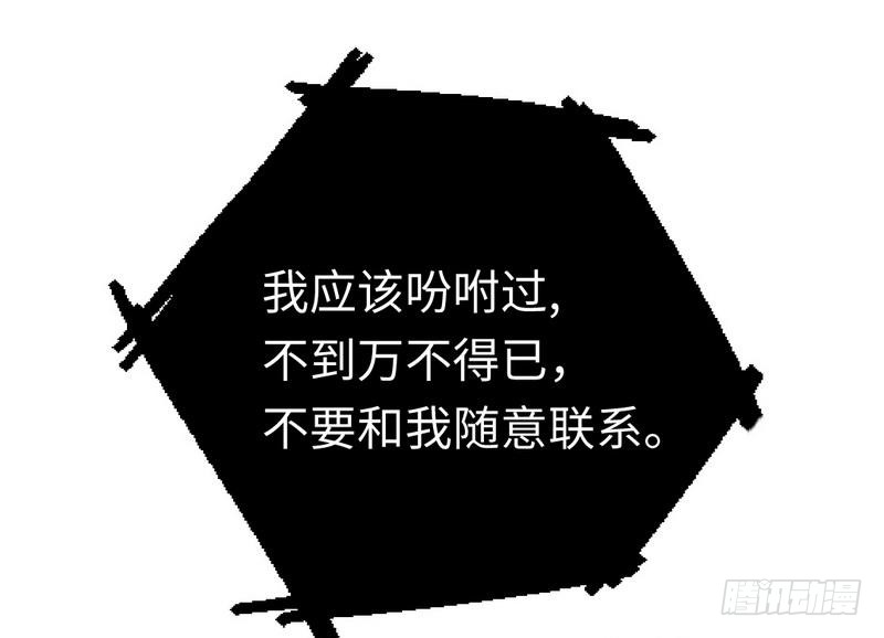 《腹黑少爷小甜妻》第108话 有人作乱 第24页