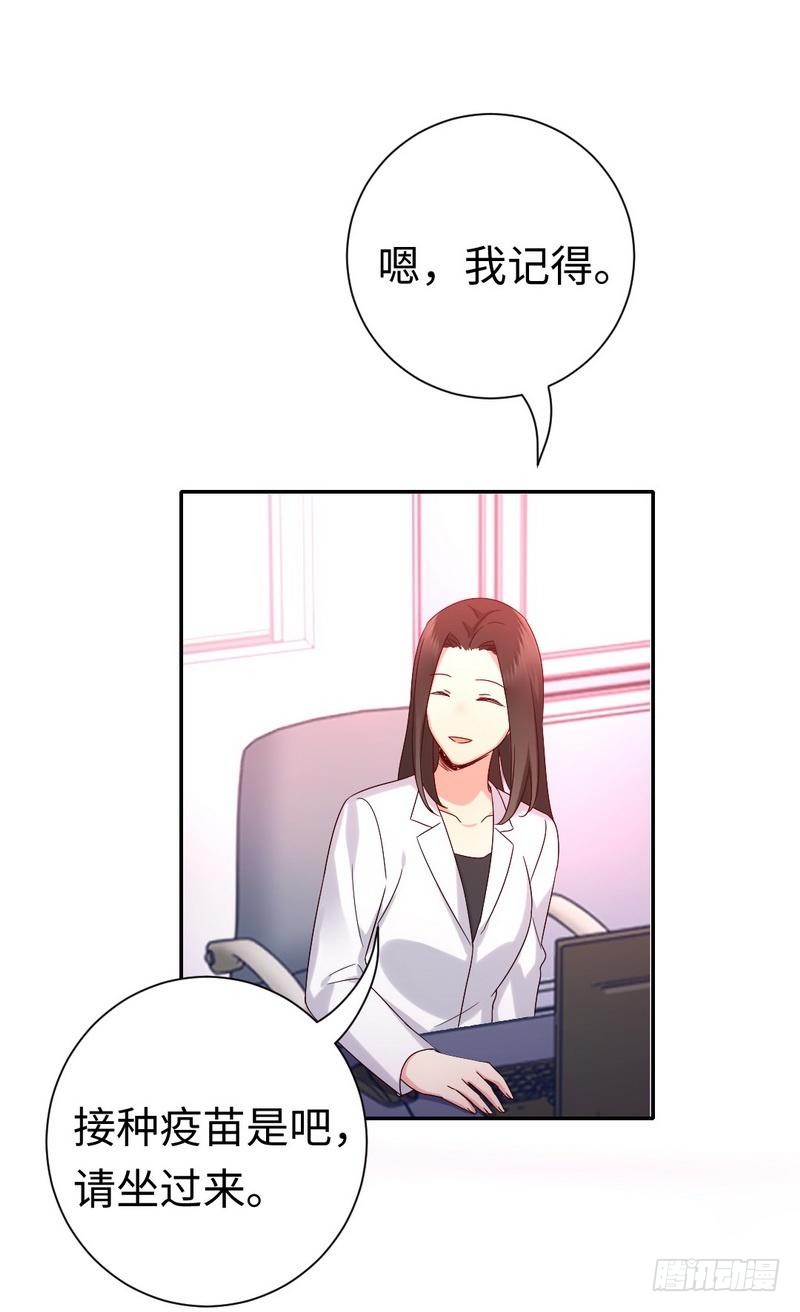 《腹黑少爷小甜妻》第108话 有人作乱 第29页