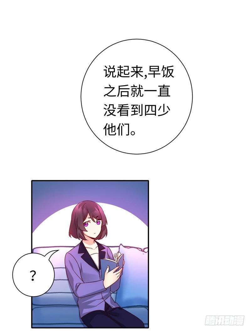 《腹黑少爷小甜妻》第108话 有人作乱 第3页