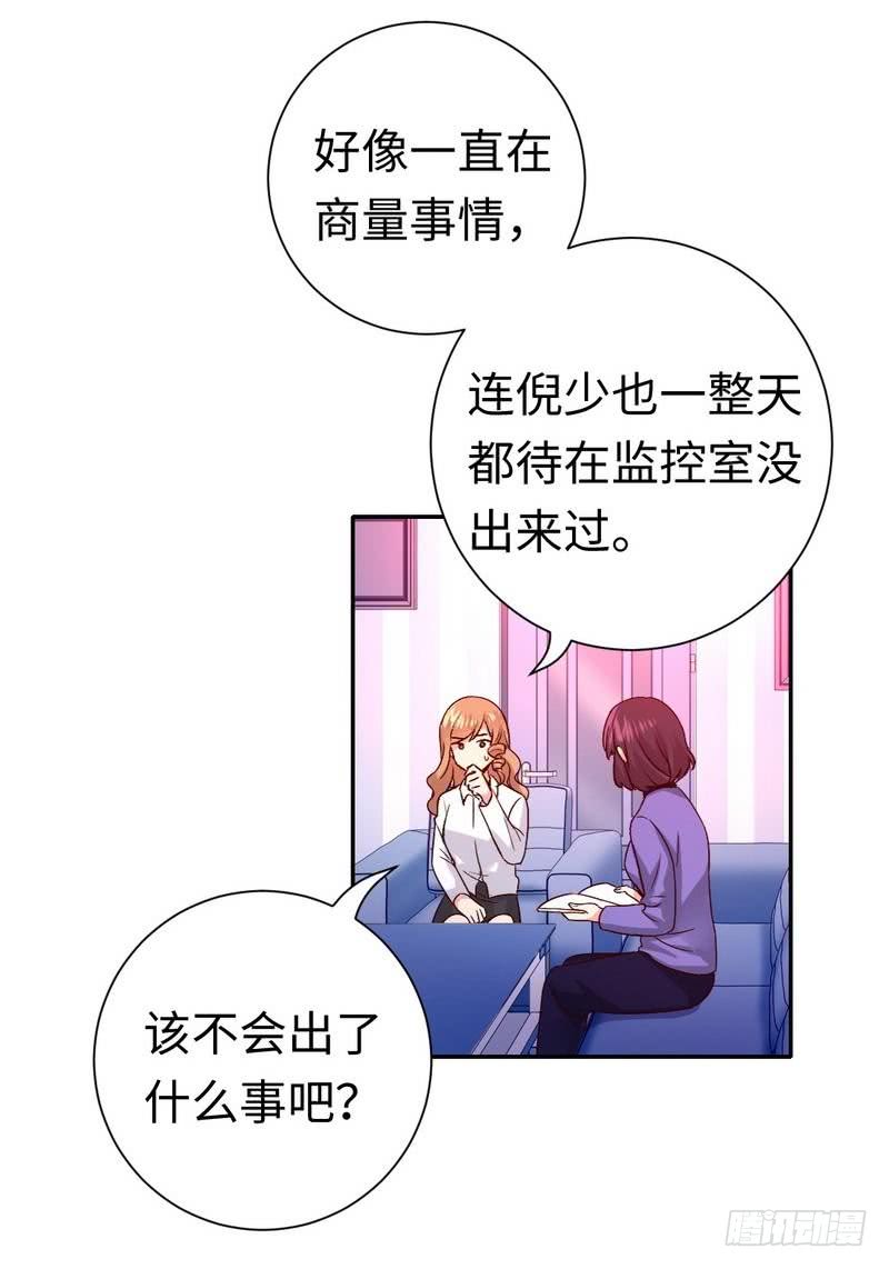 《腹黑少爷小甜妻》第108话 有人作乱 第4页