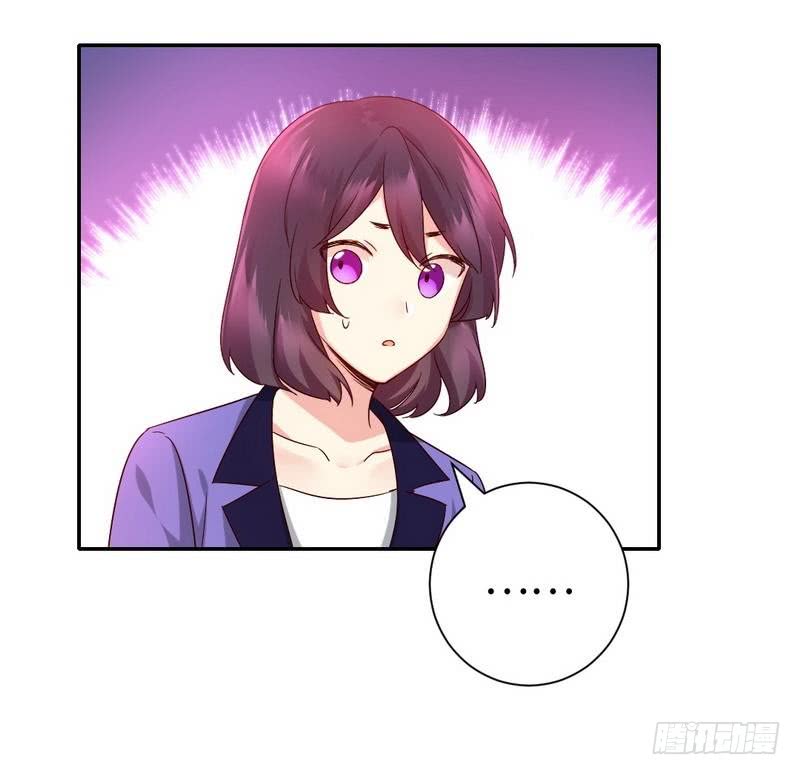 《腹黑少爷小甜妻》第108话 有人作乱 第5页