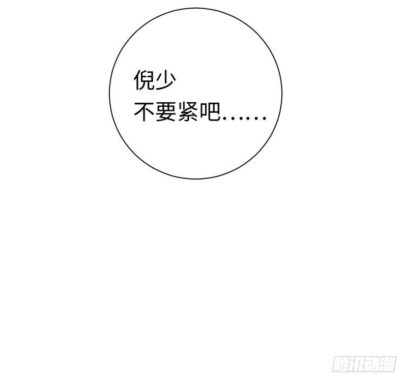 《腹黑少爷小甜妻》第108话 有人作乱 第6页