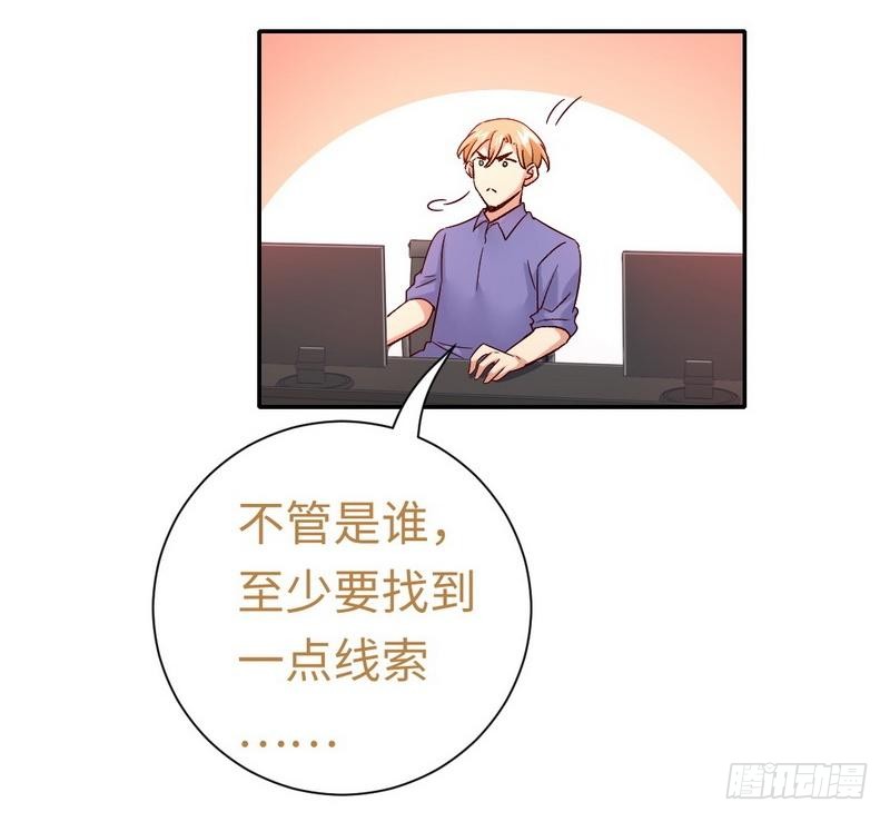 《腹黑少爷小甜妻》第108话 有人作乱 第9页