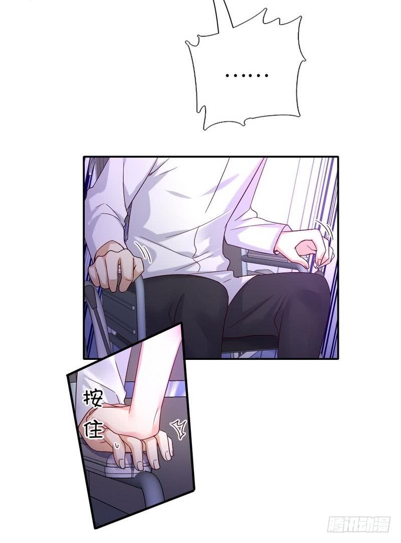 《腹黑少爷小甜妻》第109话 大事不妙 第11页