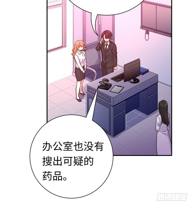 《腹黑少爷小甜妻》第109话 大事不妙 第20页