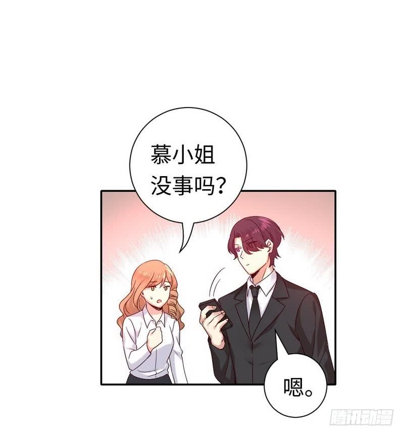 《腹黑少爷小甜妻》第109话 大事不妙 第24页
