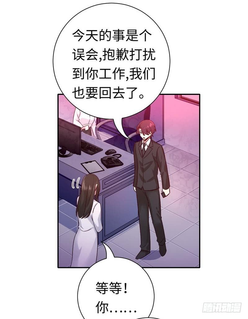 《腹黑少爷小甜妻》第109话 大事不妙 第25页