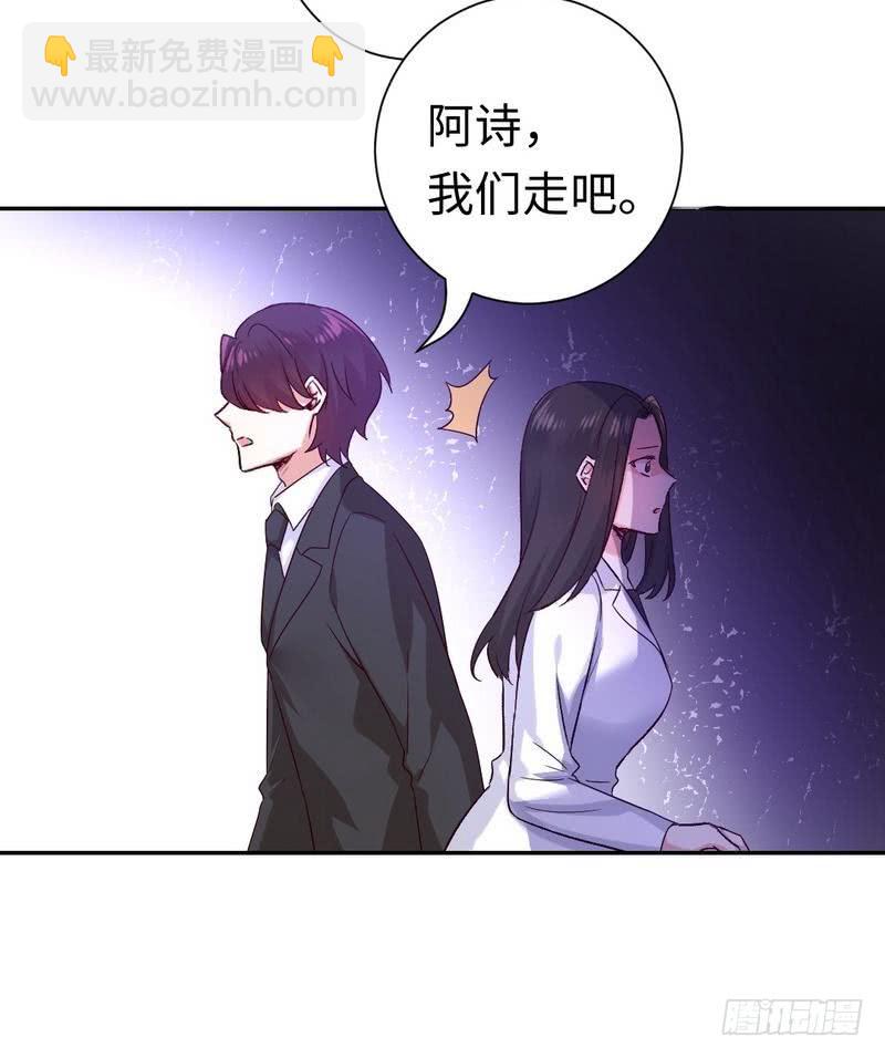 《腹黑少爷小甜妻》第109话 大事不妙 第26页